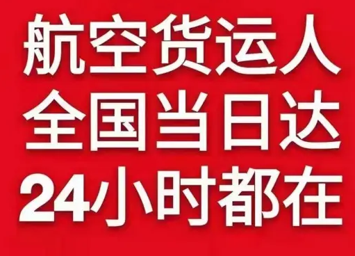 昆明空运代理货物、航空货运:物流行业各岗位招聘