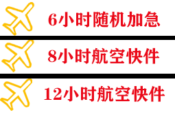 昆明空运代理快递公司,专业空运当天件